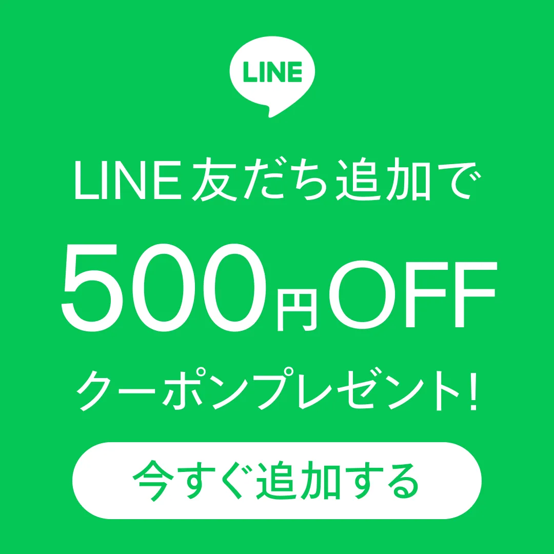 LINE登録クーポン